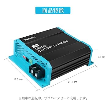 Amazon | Renogy DC-DC 12V 20A 走行充電器 、サブバッテリー